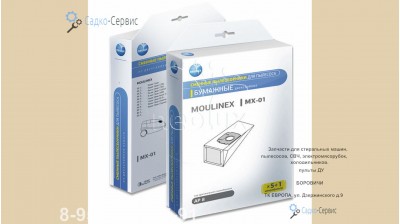 MX-01 NeoLux