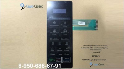 Панель сенсорная LG mfm62939103