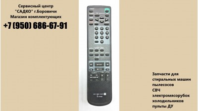 RMT-V181G (VTR/TV)